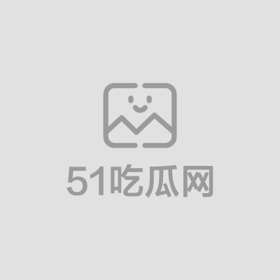AI换脸顶级明星 张元英性爱视频流出 2 拷贝